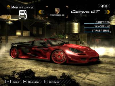 Need for Speed: Most Wanted v1.3 (2005 / Rus) - Torrent